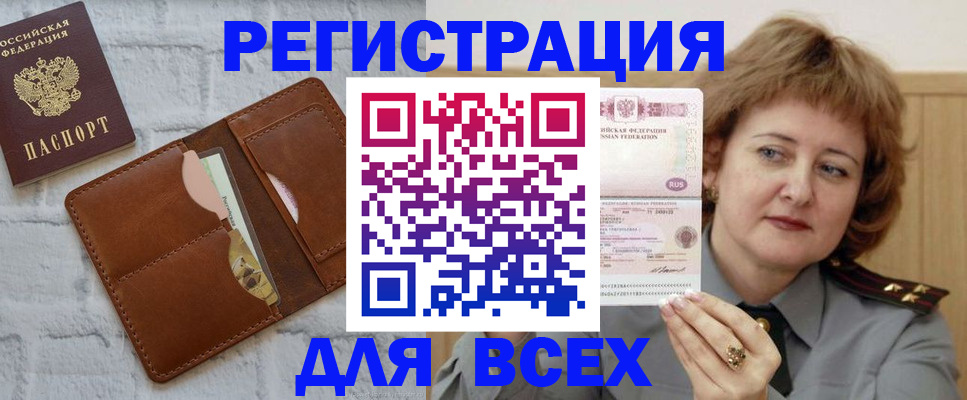 прописка гарантия в Хасавюрте