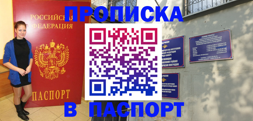 миграционный учет в Хасавюрте